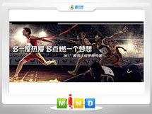 夷陵361度——腾讯大运会梦想传递